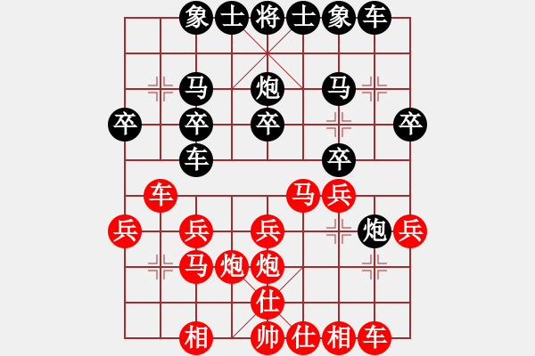 象棋棋譜圖片：眼鏡[673276349] -VS- 飄[1054746232] - 步數(shù)：20 