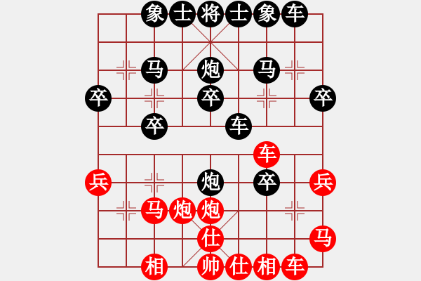 象棋棋譜圖片：眼鏡[673276349] -VS- 飄[1054746232] - 步數(shù)：30 