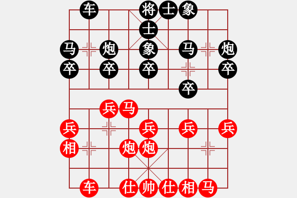 象棋棋譜圖片：廣西跨世紀(jì)隊(duì)李鴻嘉vs江蘇句容茅山隊(duì)徐超 - 步數(shù)：20 