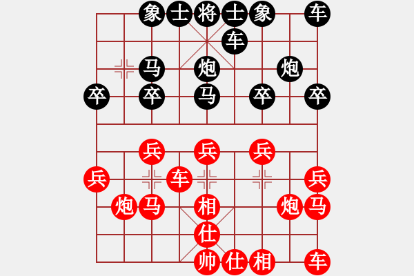 象棋棋譜圖片：平淡[952387518] -VS- 橫才俊儒[292832991] - 步數(shù)：20 