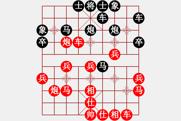 象棋棋譜圖片：平淡[952387518] -VS- 橫才俊儒[292832991] - 步數(shù)：30 