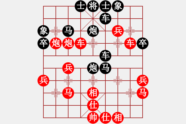 象棋棋譜圖片：平淡[952387518] -VS- 橫才俊儒[292832991] - 步數(shù)：40 