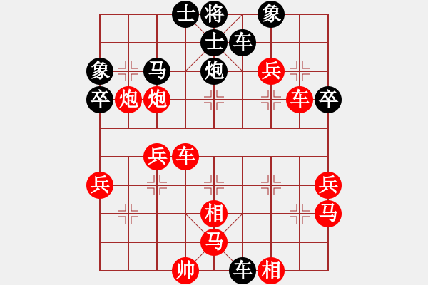 象棋棋譜圖片：平淡[952387518] -VS- 橫才俊儒[292832991] - 步數(shù)：50 