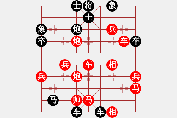 象棋棋譜圖片：平淡[952387518] -VS- 橫才俊儒[292832991] - 步數(shù)：66 