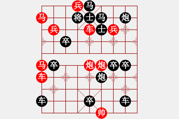 象棋棋譜圖片：拔地擎天 52（時(shí)鑫 詮正 湖艓 改擬） - 步數(shù)：0 