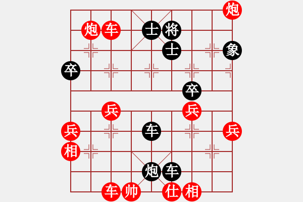 象棋棋譜圖片：湖南辣妹(7段)-勝-耍大刀(7段) - 步數(shù)：50 