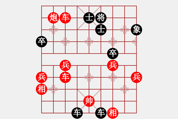 象棋棋譜圖片：湖南辣妹(7段)-勝-耍大刀(7段) - 步數(shù)：60 