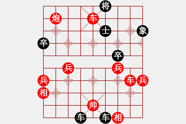 象棋棋譜圖片：湖南辣妹(7段)-勝-耍大刀(7段) - 步數(shù)：67 