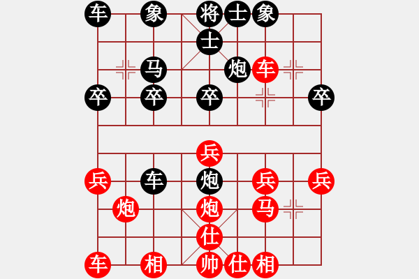 象棋棋譜圖片：紅旗飄飄(4星)-負(fù)-太平天國(天罡) - 步數(shù)：20 