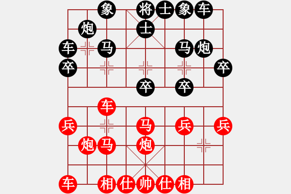 象棋棋譜圖片：周末擂臺(tái)晨露沾衣和李智鵬 - 步數(shù)：20 