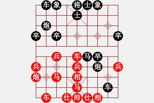 象棋棋譜圖片：后勝 天涯寶貝 - 步數(shù)：30 