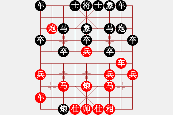 象棋棋譜圖片：林彰安[48718000] -VS- 戰(zhàn)意濃[244165931] - 步數(shù)：20 