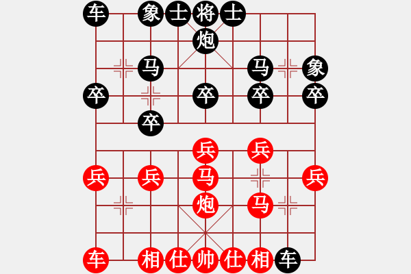 象棋棋譜圖片：陶寨主[55458552] 負 芳棋(純?nèi)讼缕?[893812128] - 步數(shù)：20 