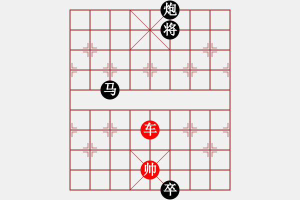 象棋棋譜圖片：劉皇叔敗走投袁紹 - 步數(shù)：28 