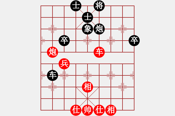 象棋棋譜圖片：山雞(5級)-和-輕輕的來(5級) - 步數(shù)：80 