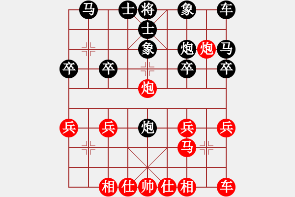 象棋棋譜圖片：馬二進三對炮8平7 - 步數(shù)：20 