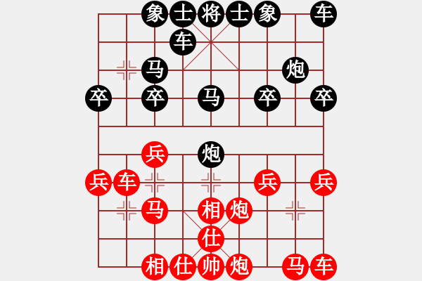 象棋棋譜圖片：頹廢[紅] -VS-行者必達(dá)[黑] - 步數(shù)：20 