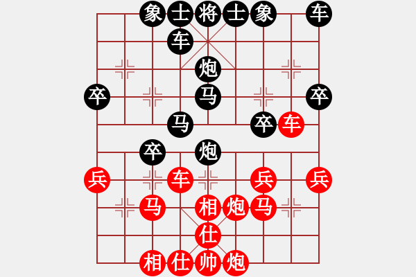 象棋棋譜圖片：頹廢[紅] -VS-行者必達(dá)[黑] - 步數(shù)：30 