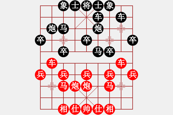 象棋棋譜圖片：香港 黃志強(qiáng) 負(fù) 中華臺北 陳國興 - 步數(shù)：20 