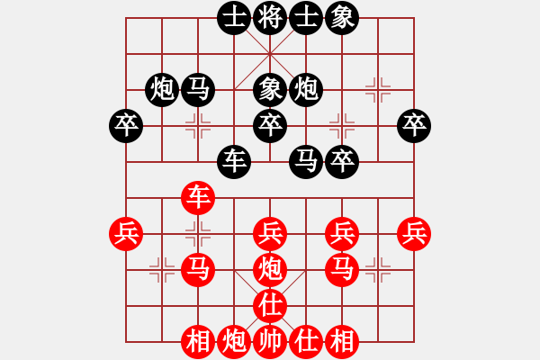 象棋棋譜圖片：香港 黃志強(qiáng) 負(fù) 中華臺北 陳國興 - 步數(shù)：30 