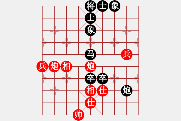 象棋棋譜圖片：香港 黃志強(qiáng) 負(fù) 中華臺北 陳國興 - 步數(shù)：80 