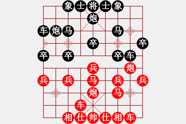 象棋棋谱图片：柳大华     先和 庄玉庭     - 步数：20 