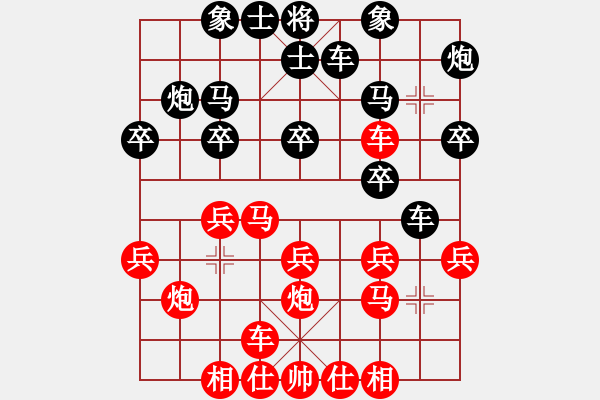 象棋棋譜圖片：木四(9段)-負-狐狼的女人(天帝) 中炮過河車互進七兵對屏風馬平炮兌車 其他 - 步數(shù)：20 