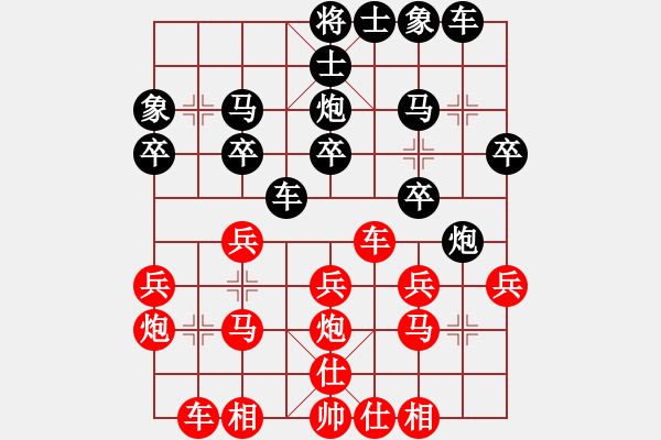 象棋棋譜圖片：金波 Array 苗永鵬 - 步數(shù)：20 