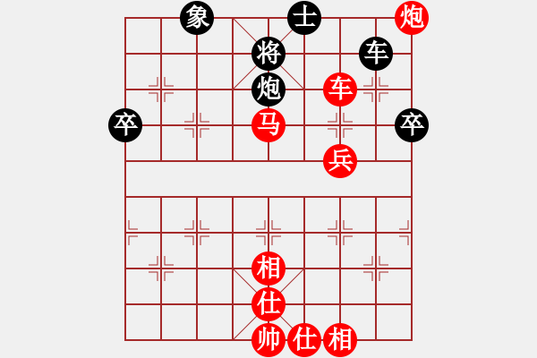 象棋棋譜圖片：贏一盤實(shí)在難[紅先勝] -VS- 高原雄鷹嚴(yán)華[黑] 順炮直車對(duì)橫車 - 步數(shù)：79 