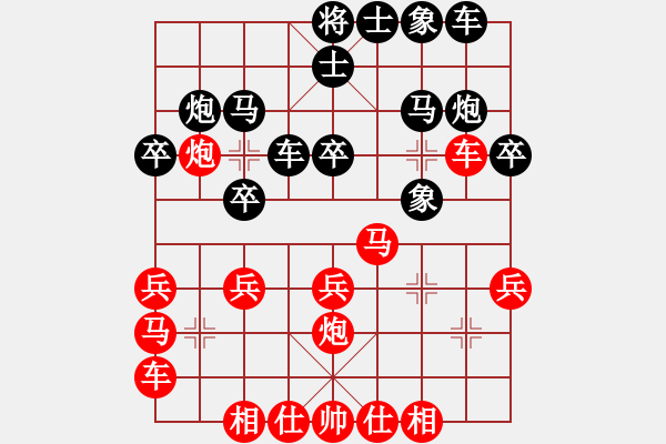 象棋棋譜圖片：人機(jī)對戰(zhàn) 2025-1-14 14:58 - 步數(shù)：20 