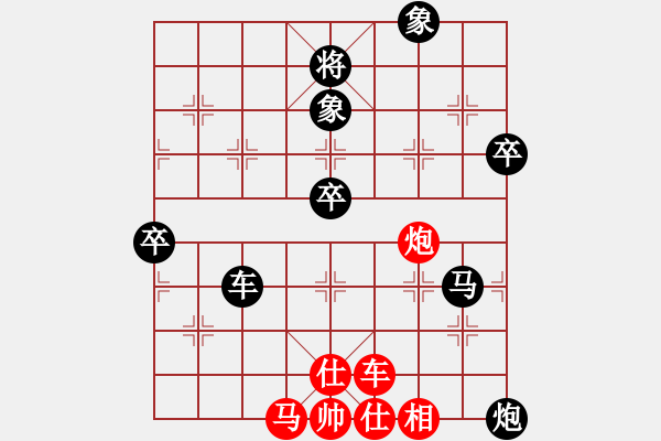 象棋棋譜圖片：馨允(9段)-負(fù)-無極大師(9段) - 步數(shù)：120 