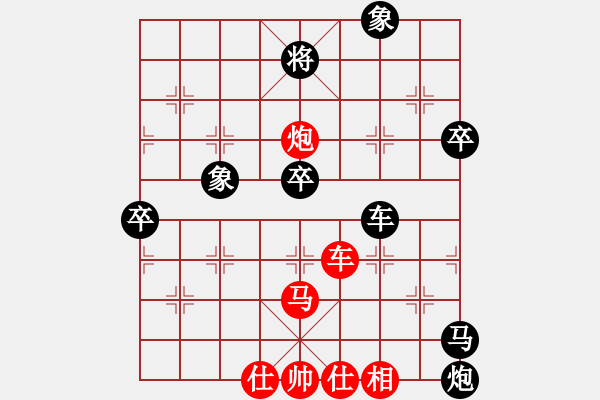 象棋棋譜圖片：馨允(9段)-負(fù)-無極大師(9段) - 步數(shù)：130 