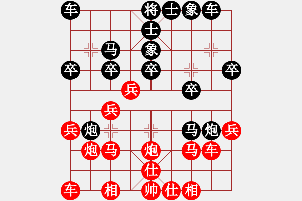 象棋棋譜圖片：馨允(9段)-負(fù)-無極大師(9段) - 步數(shù)：20 