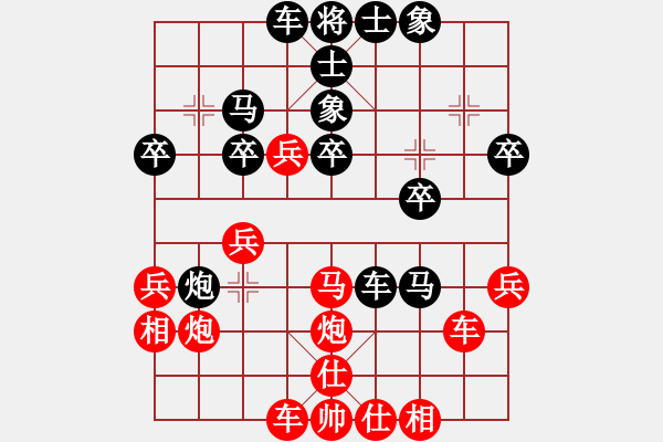 象棋棋譜圖片：馨允(9段)-負(fù)-無極大師(9段) - 步數(shù)：30 