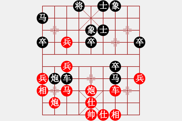 象棋棋譜圖片：馨允(9段)-負(fù)-無極大師(9段) - 步數(shù)：40 