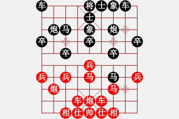 象棋棋譜圖片：橫才俊儒[292832991] -VS- 騎士[421046136] - 步數(shù)：20 