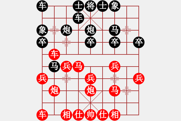 象棋棋譜圖片：09-08-25 博爾特[1152]-和-東邪[1131] - 步數(shù)：20 