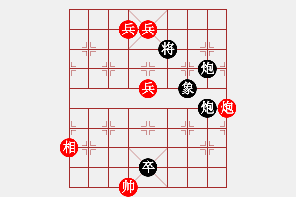 象棋棋譜圖片：炮擊兩狼(卷二局24,總95)（結(jié)論黑勝） - 步數(shù)：20 