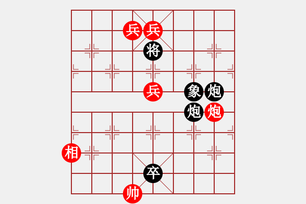 象棋棋譜圖片：炮擊兩狼(卷二局24,總95)（結(jié)論黑勝） - 步數(shù)：26 