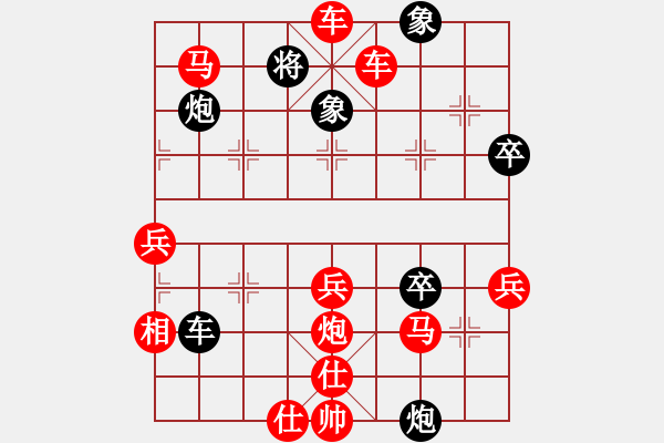 象棋棋譜圖片：雨中漫步(3級(jí))-勝-王傳喜(2級(jí)) - 步數(shù)：55 