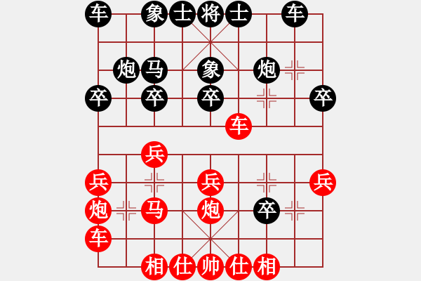 象棋棋譜圖片：純?nèi)似?8星)-負(fù)-我想喝啤酒(8星) - 步數(shù)：20 