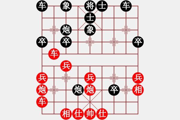 象棋棋譜圖片：純?nèi)似?8星)-負(fù)-我想喝啤酒(8星) - 步數(shù)：30 