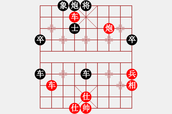 象棋棋譜圖片：純?nèi)似?8星)-負(fù)-我想喝啤酒(8星) - 步數(shù)：70 