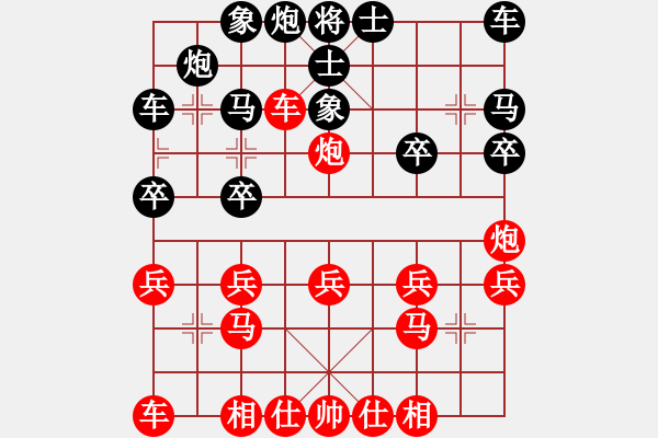 象棋棋譜圖片：棋門客棧護陽 紅先勝 lrm2(2011-02-15) - 步數(shù)：20 