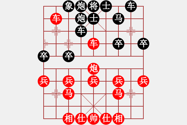 象棋棋譜圖片：棋門客棧護陽 紅先勝 lrm2(2011-02-15) - 步數(shù)：30 