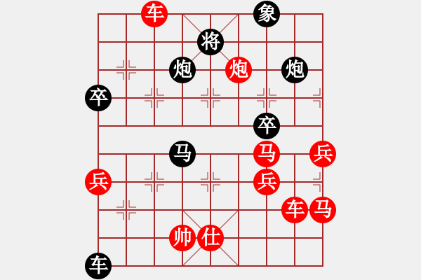 象棋棋譜圖片：棋無(wú)國(guó)界(電神)-負(fù)-梁山小吳用(9星) - 步數(shù)：70 