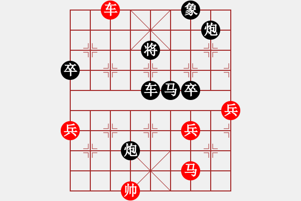 象棋棋譜圖片：棋無(wú)國(guó)界(電神)-負(fù)-梁山小吳用(9星) - 步數(shù)：90 