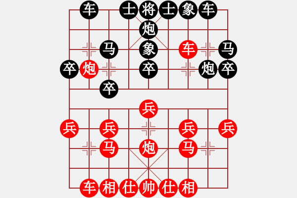 象棋棋譜圖片：第八輪第9臺 銅梁張 雷先負四川陳丙州 - 步數(shù)：20 