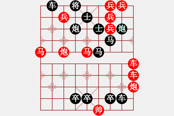 象棋棋譜圖片：【連將勝】精彩小局31-11-30（時鑫 試擬） - 步數(shù)：0 