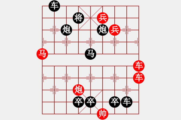 象棋棋譜圖片：【連將勝】精彩小局31-11-30（時鑫 試擬） - 步數(shù)：20 